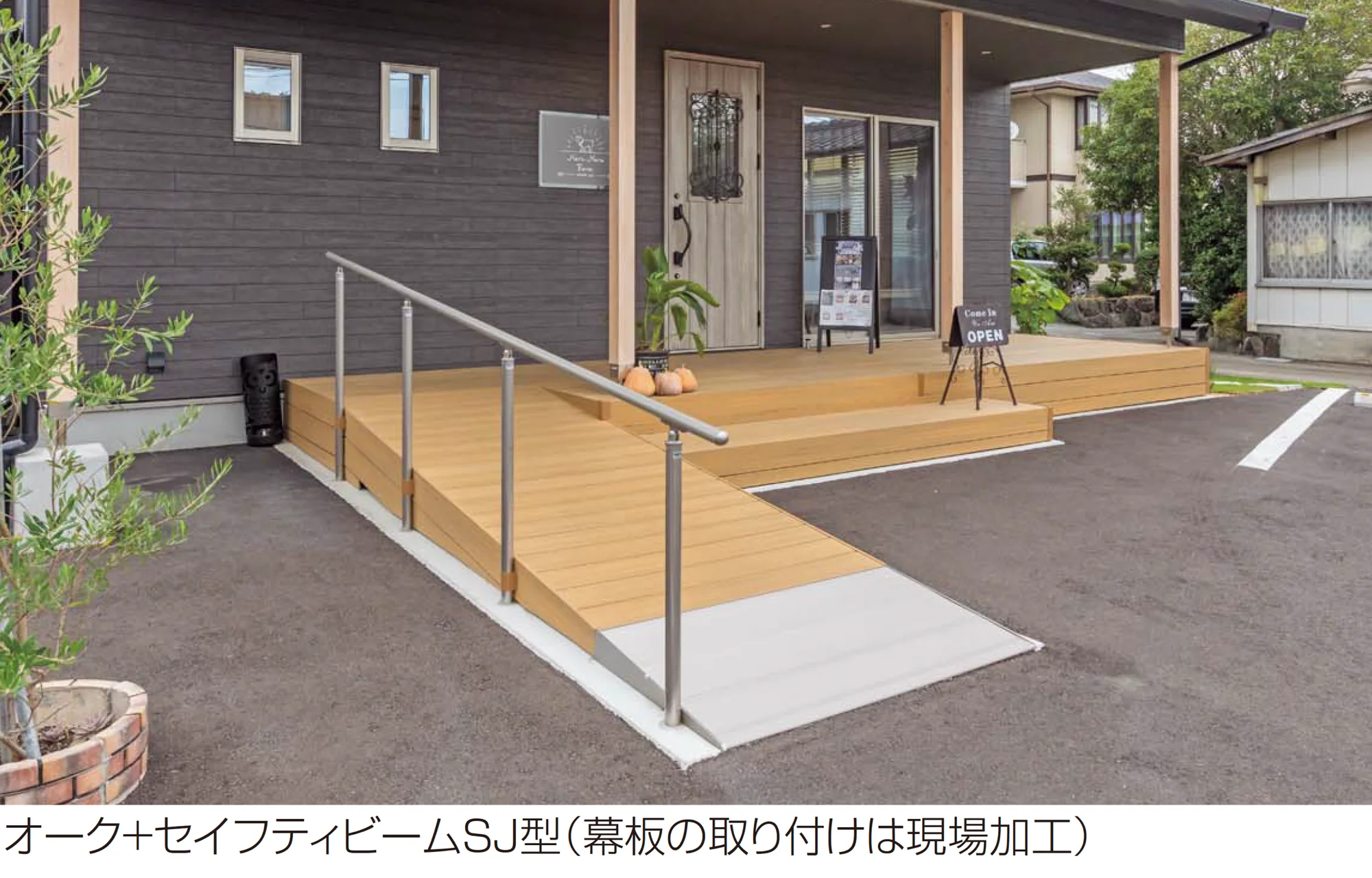四国化成の「ファンデッキ スロープユニット」