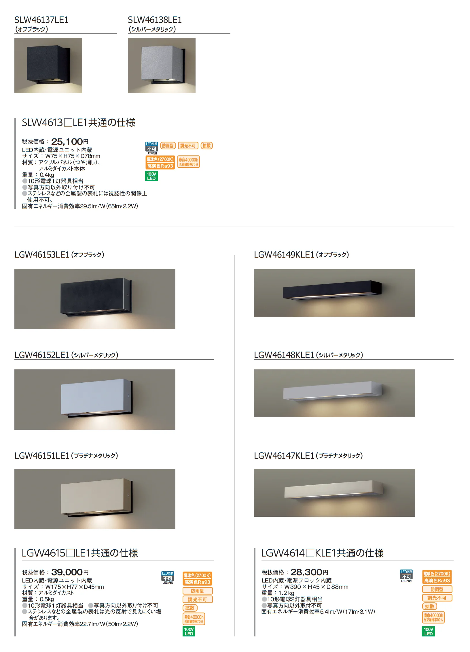 表札灯_価格_2