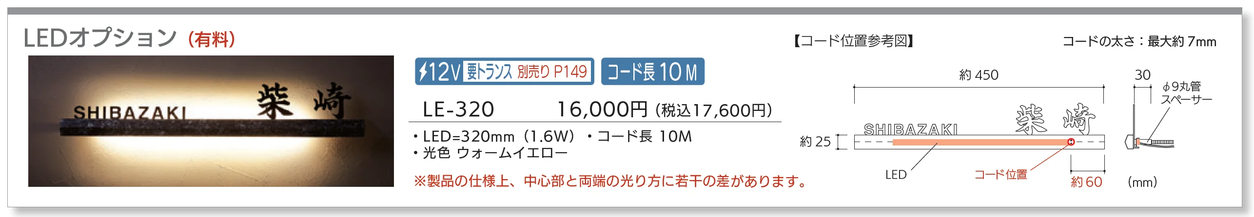 スタイリッシュライン_価格_3