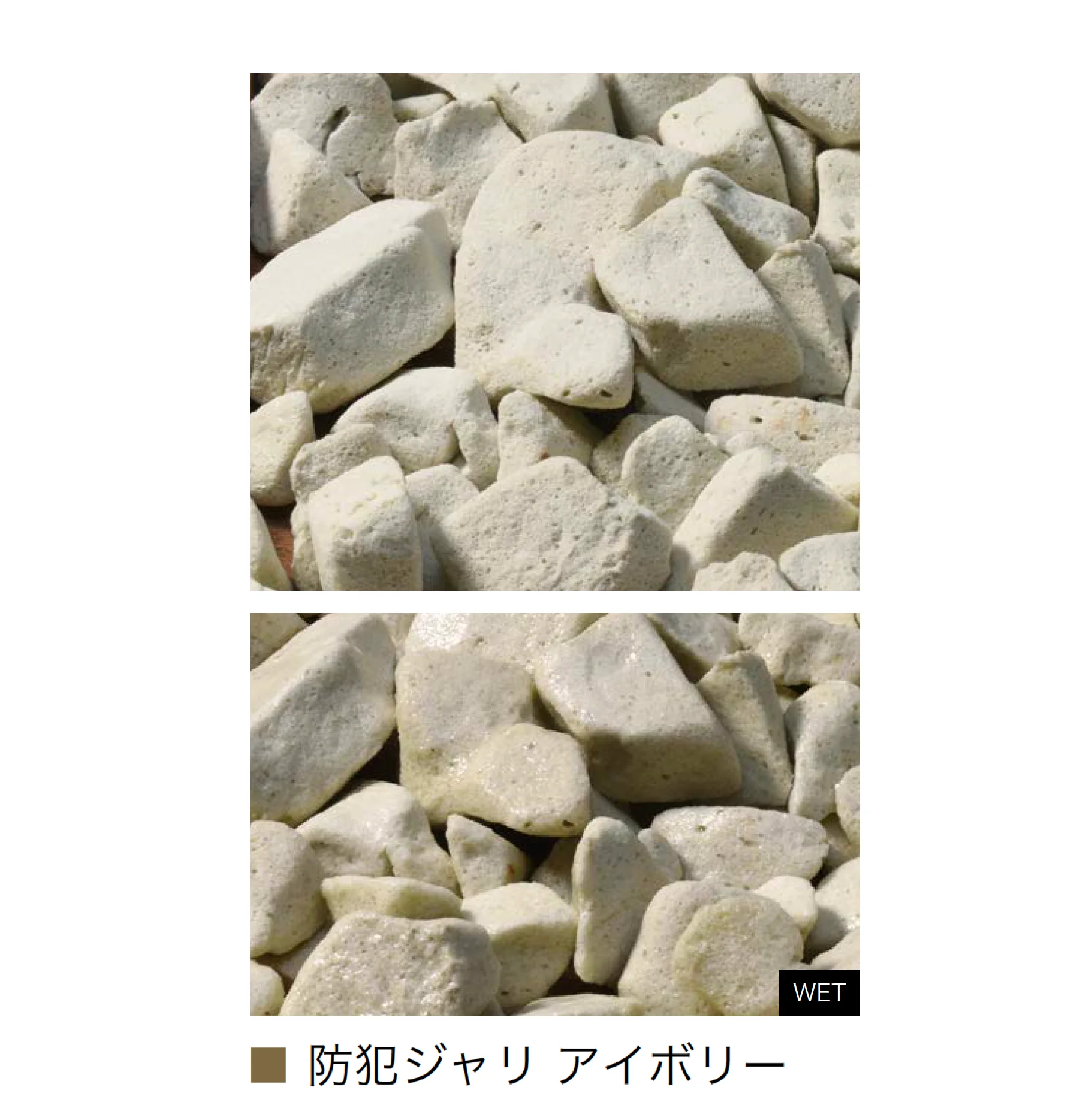 オンリーワンクラブの「特選化粧砂利」のサブ画像19