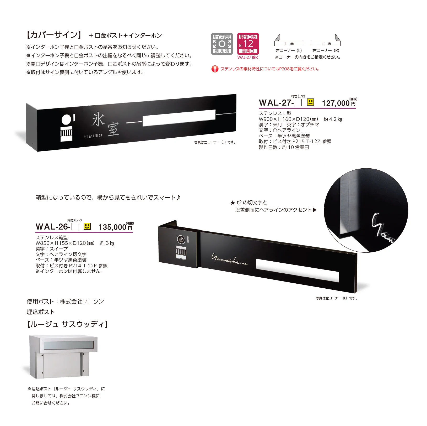 カバーサイン ウォールアート表札_価格_1