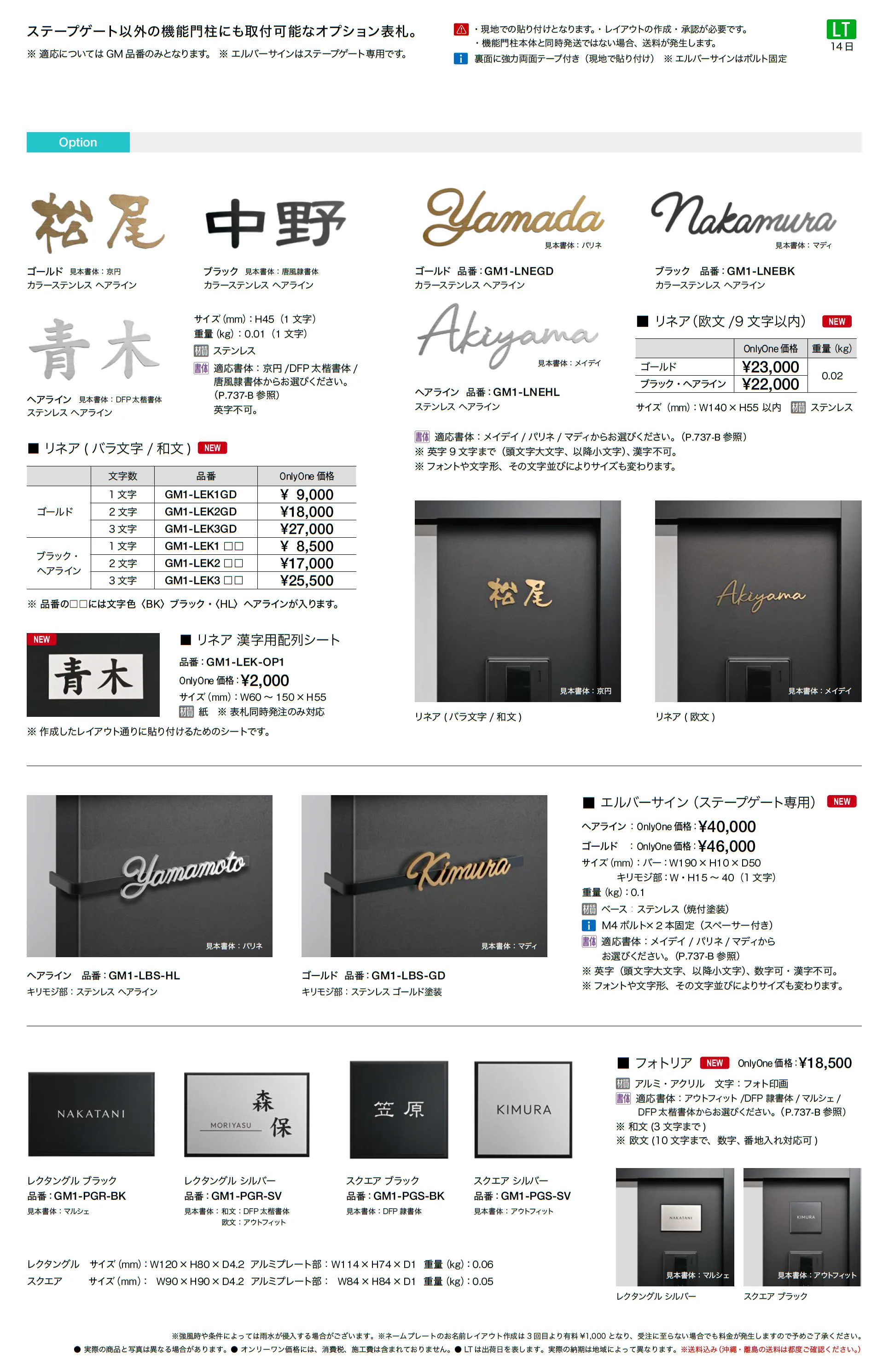 ブリーゼ＆デポ_価格_3