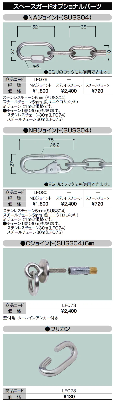 スペースガードS型【2024年版】_価格_2