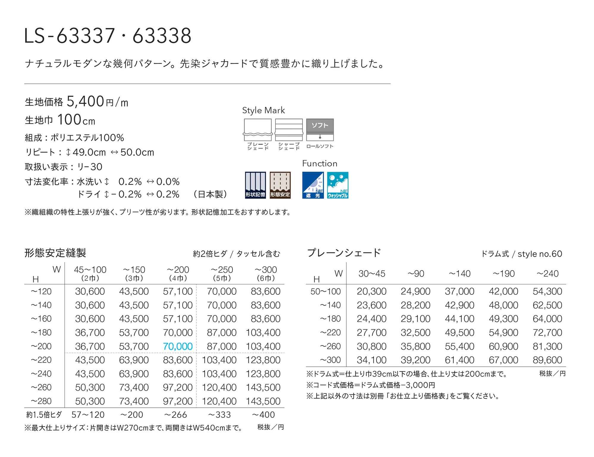LS-63337_価格_1