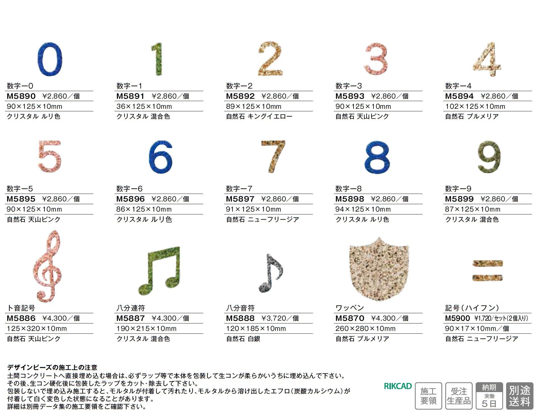 デザインビーズ_価格_3