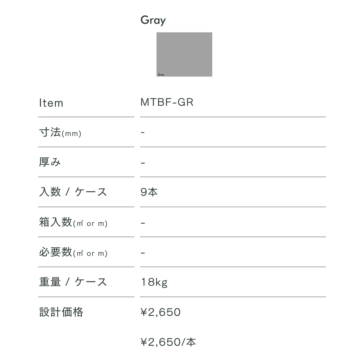 内・外装壁タイル張り用接着剤_価格_2