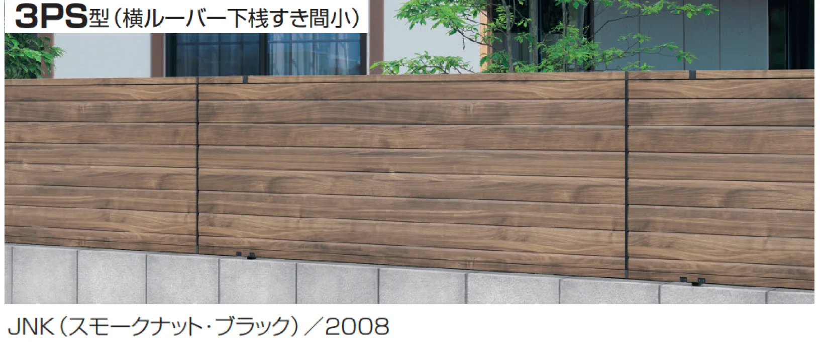 三協アルミ シャトレナⅡ 3PS型【2025年10月価格改訂版】5