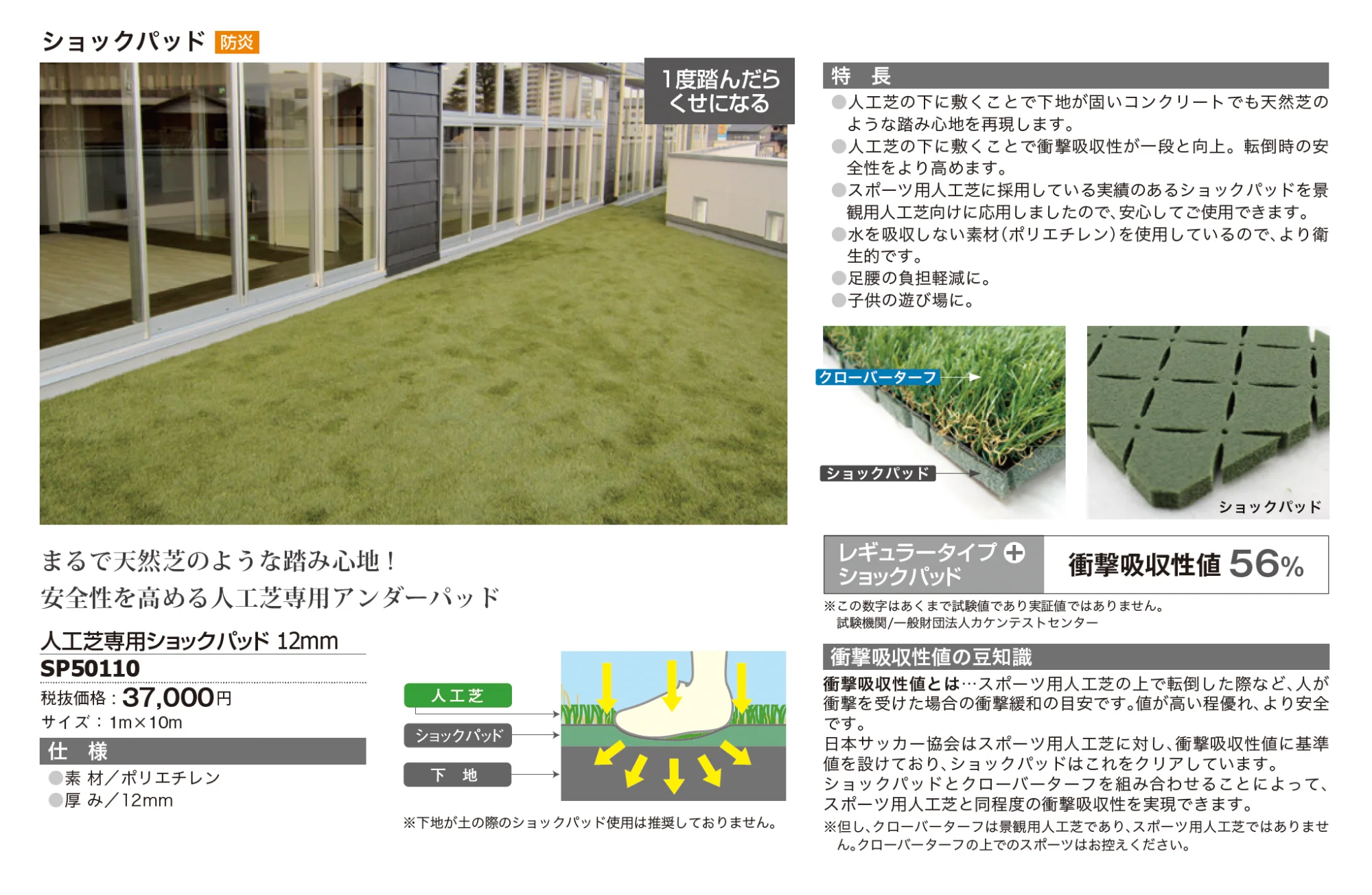 人工芝 クローバーターフ ラグジュアリータイプ【2025年版】_価格_2
