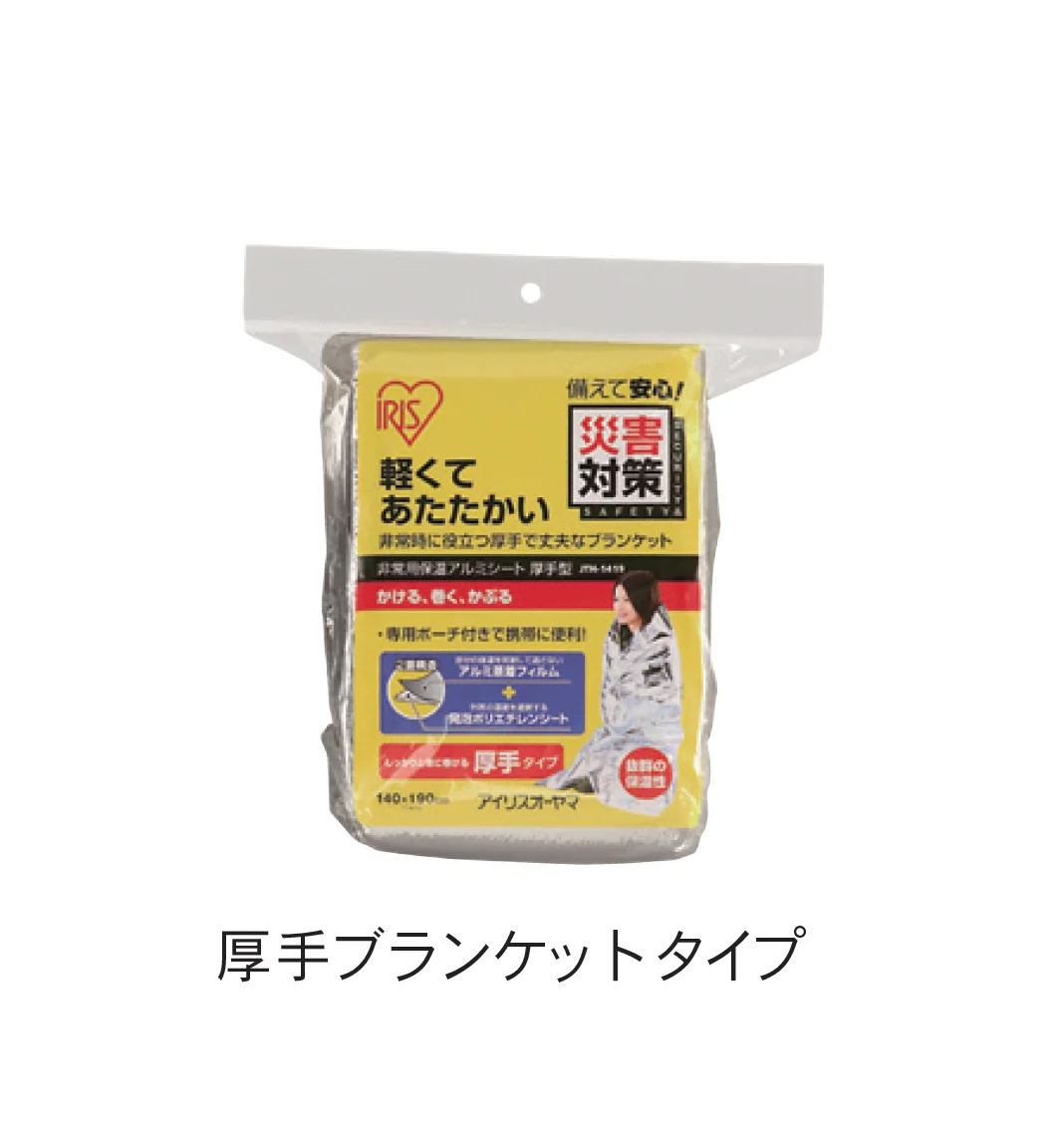 Bullsの「非常用保温アルミシート」のサブ画像2