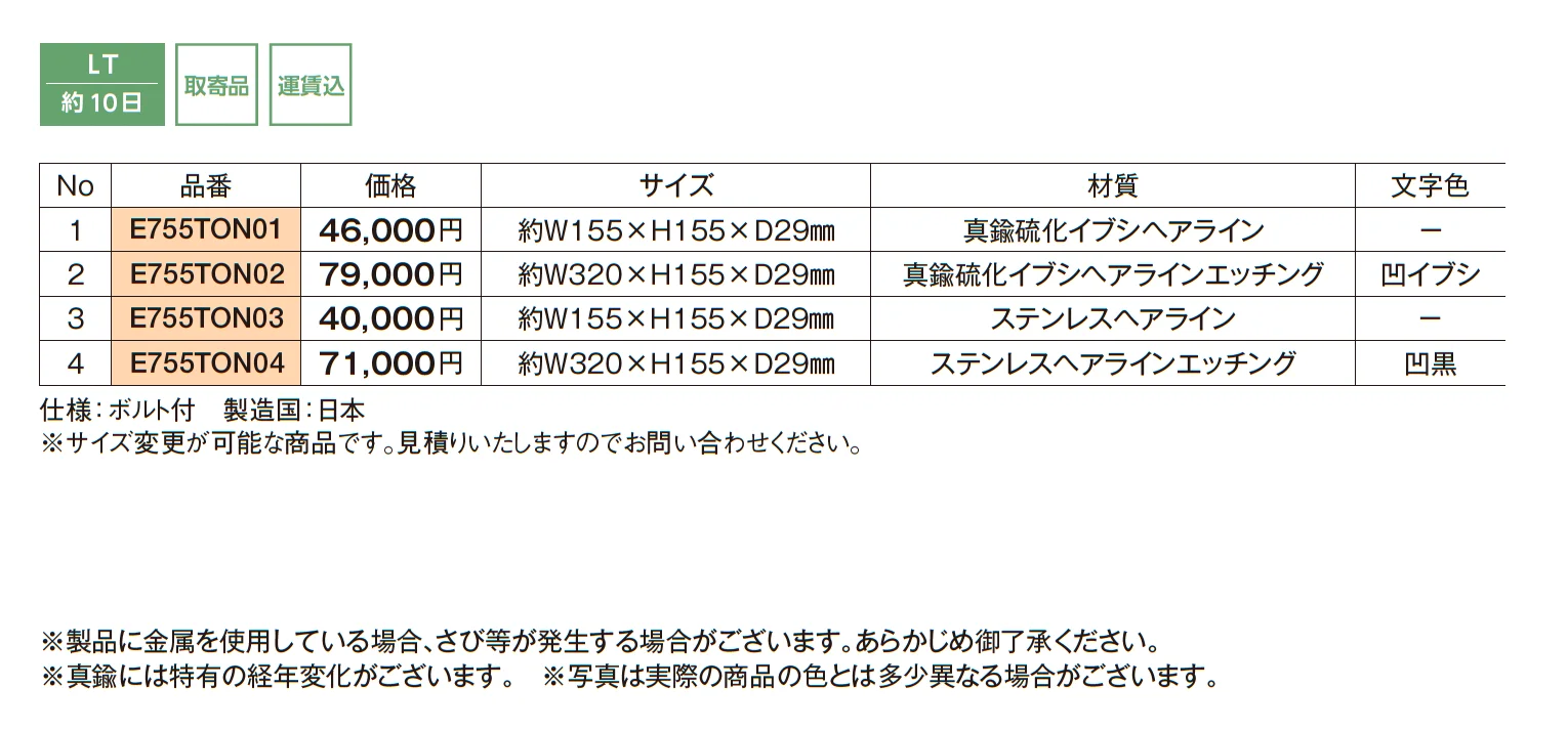 トーン_価格_1