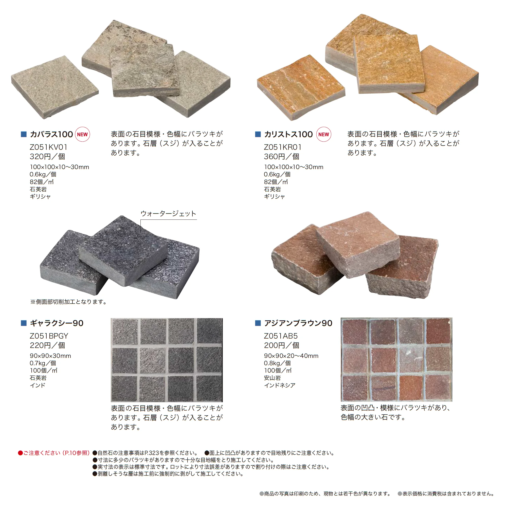 ピンコロ ベタピン_価格_1