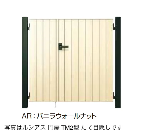 YKK APの「〔ポケットキーシステム〕電気錠付 ルシアス 門扉 TM2型」のサブ画像1
