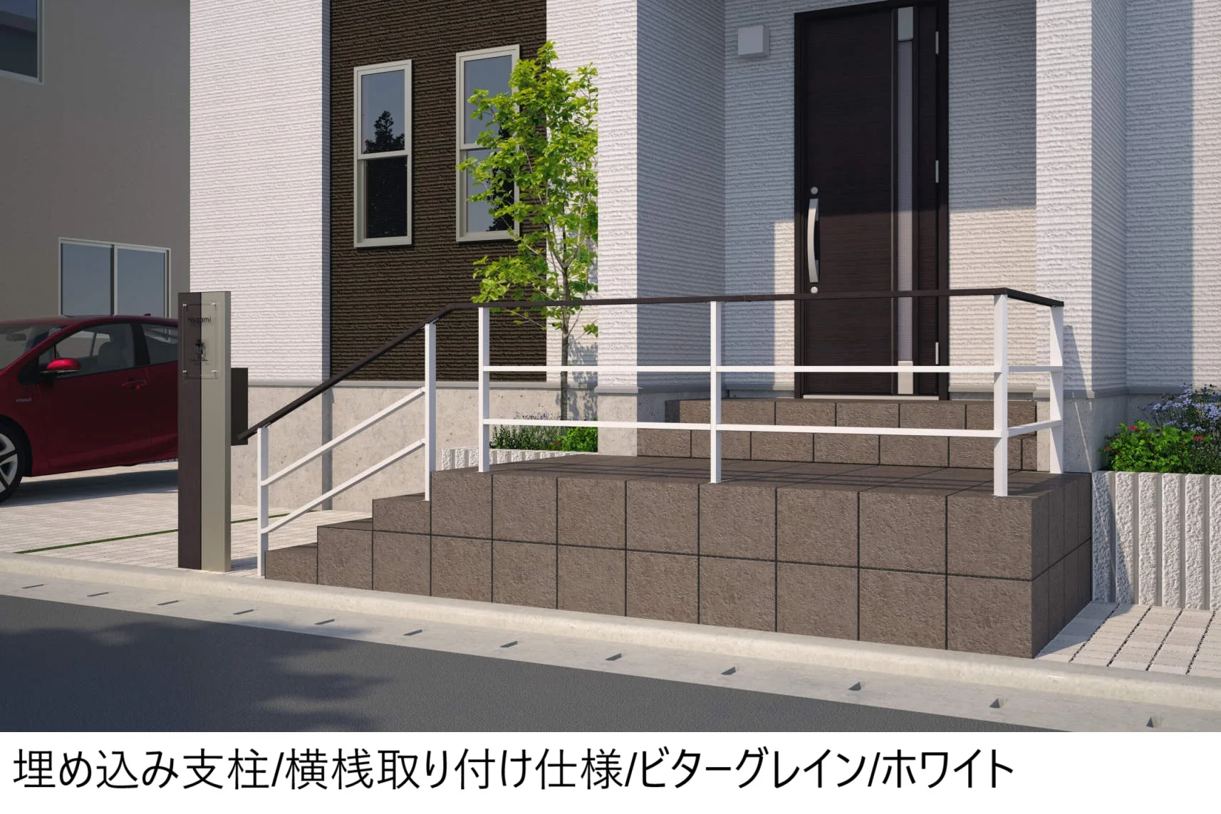 三協アルミ ジーエムライン　フリー支柱タイプ【2024年版】5
