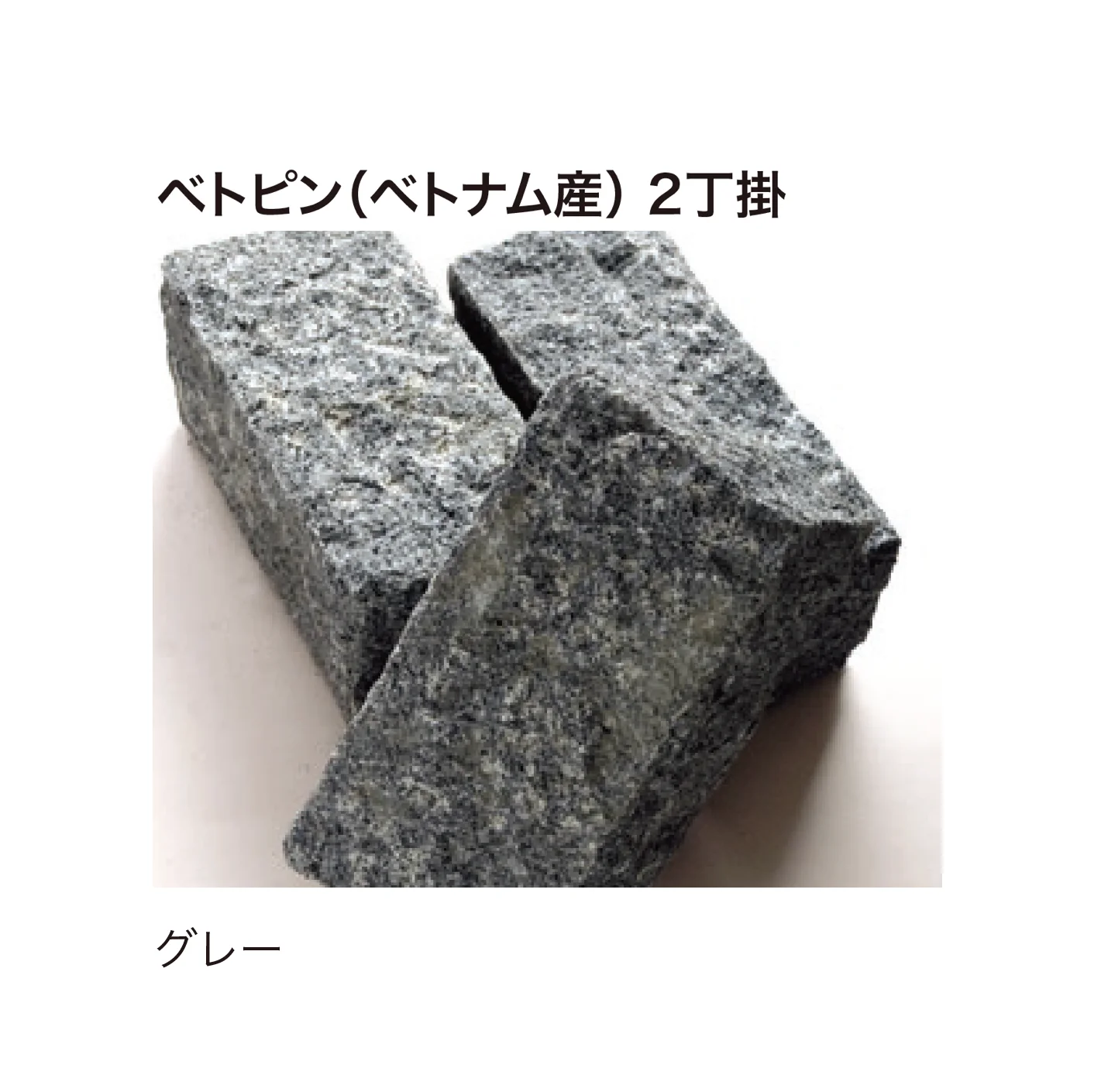 ゆとりの「ベトピン」のサブ画像8