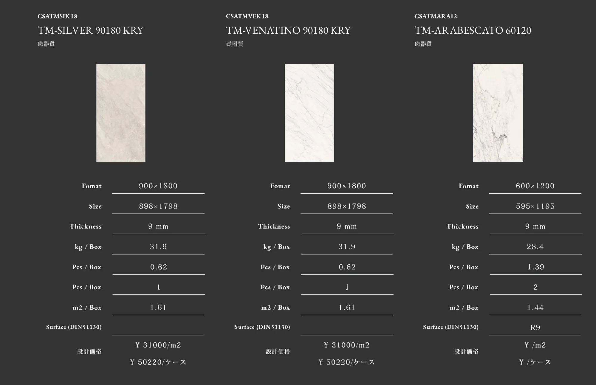 TRUMARMI_価格_2