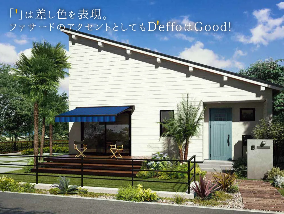 ゆとりの「D'effo 【2022年版】」のサブ画像1