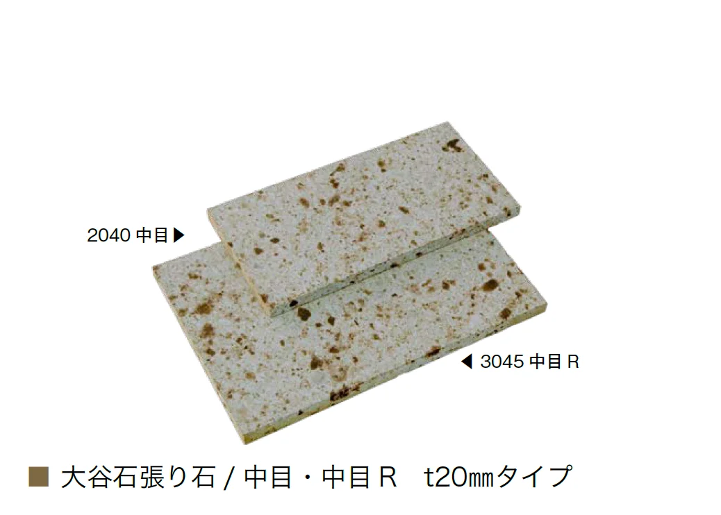オンリーワンクラブの「大谷石」のサブ画像6