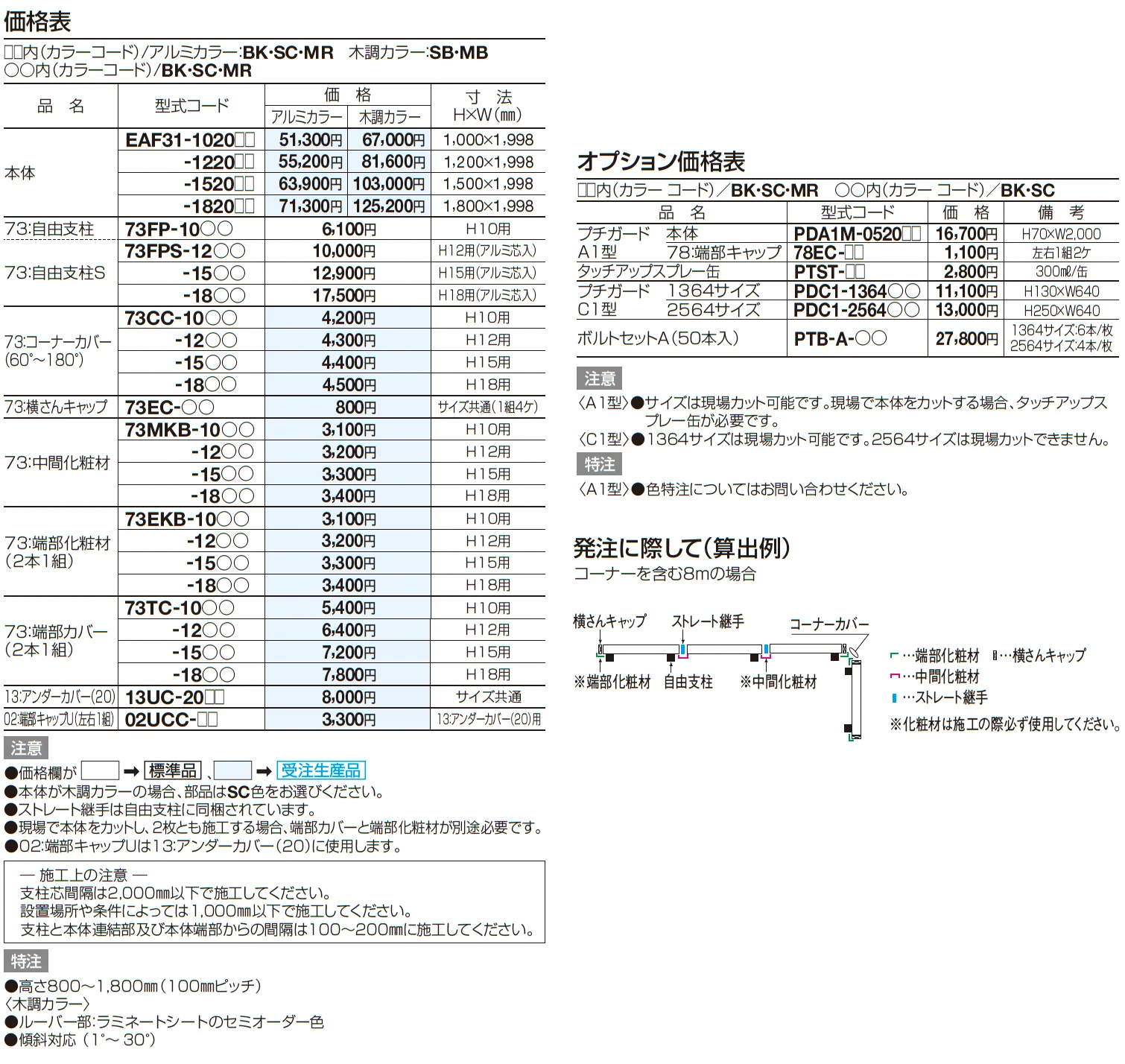 EAF31型(ルーバータイプ)【2023年版】_価格_2