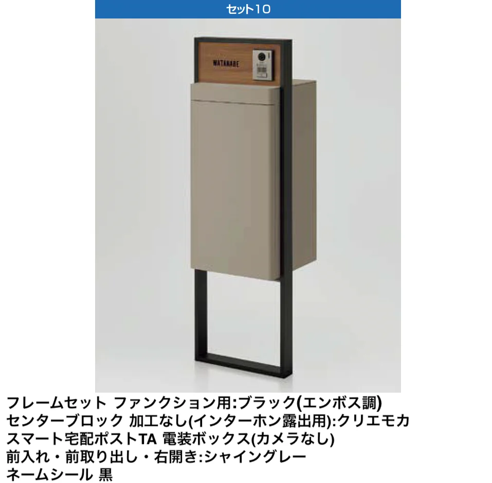 LIXILの「スマート宅配ポスト_セット8【2024年版】」のサブ画像9
