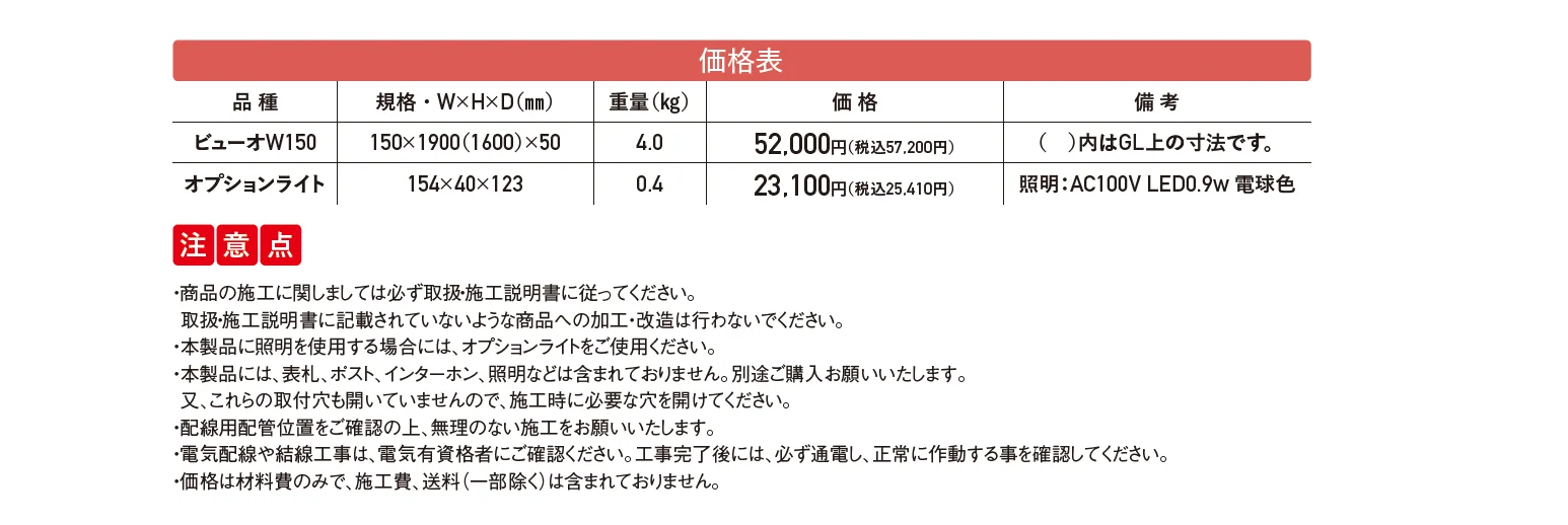 ビューオ【2025年版】_価格_1