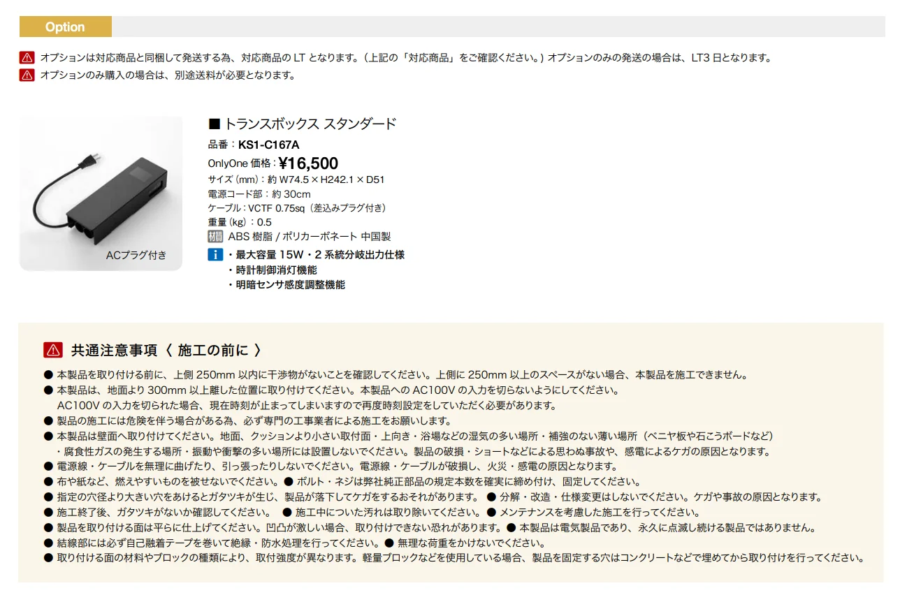 ブリッツ【2025年版】_価格_2