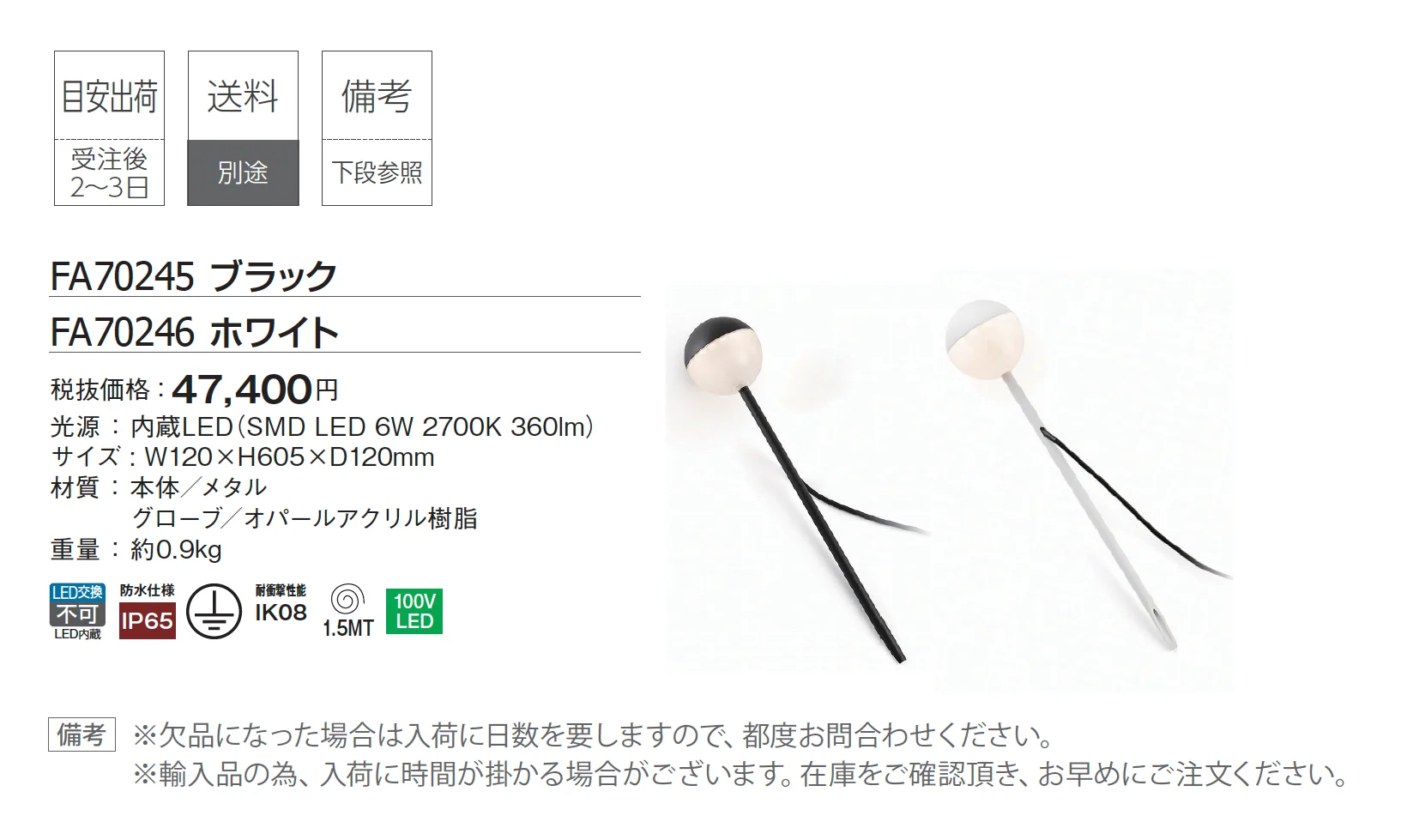 ファロ バルセロナ スパイク付きライト ピッコラ_価格_1