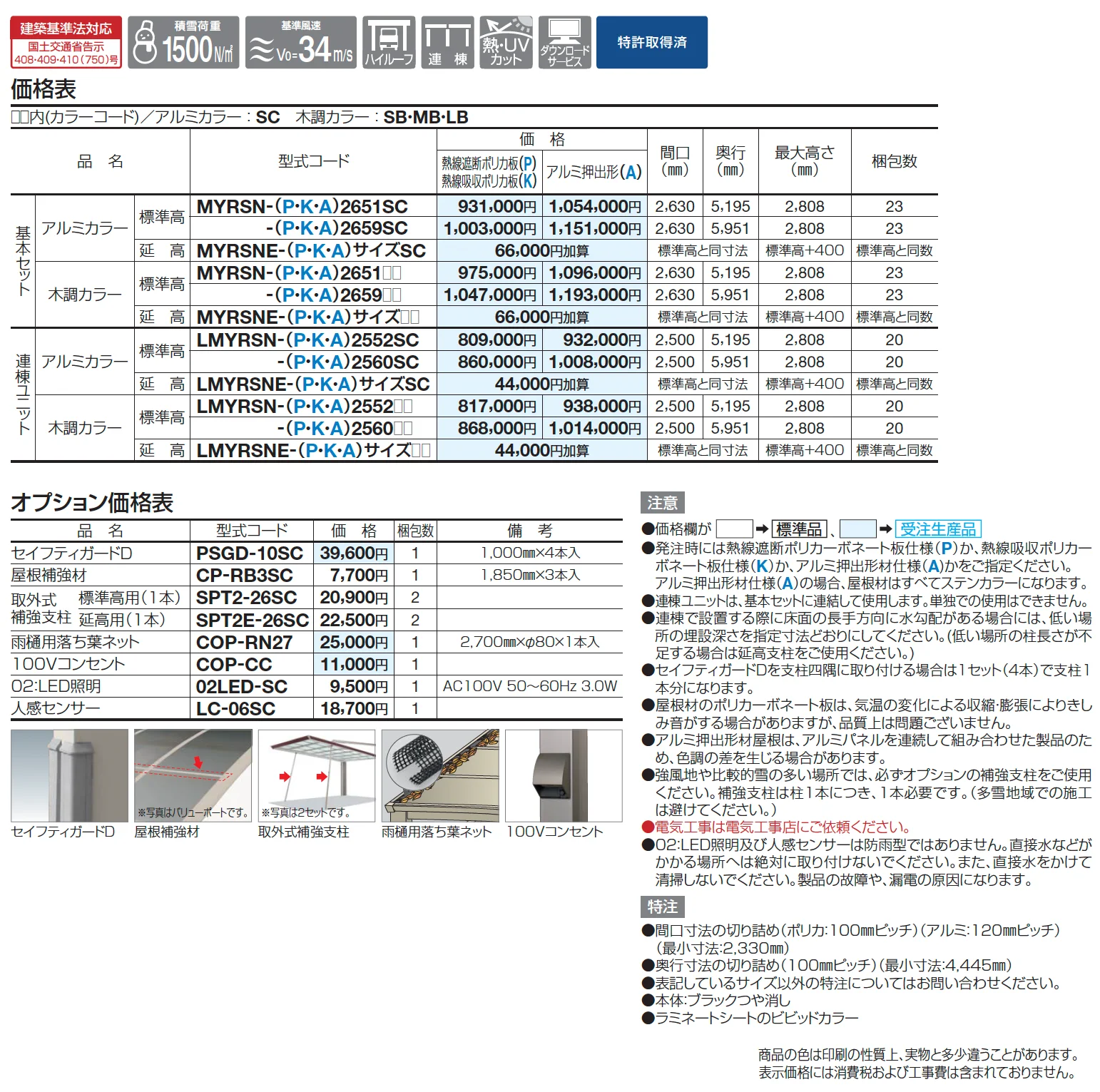 マイルーフ 1500N/㎡【2025年版】_価格_1