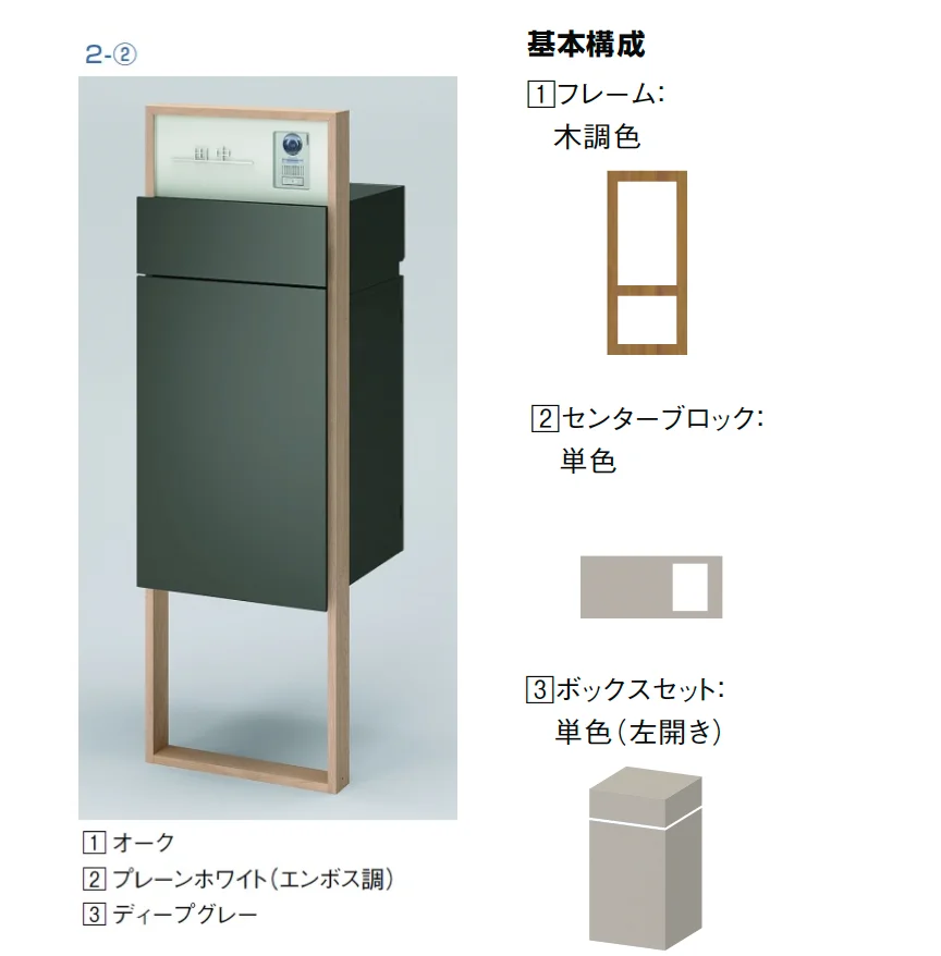 LIXILの「機能門柱FF【2024年版】」のサブ画像8