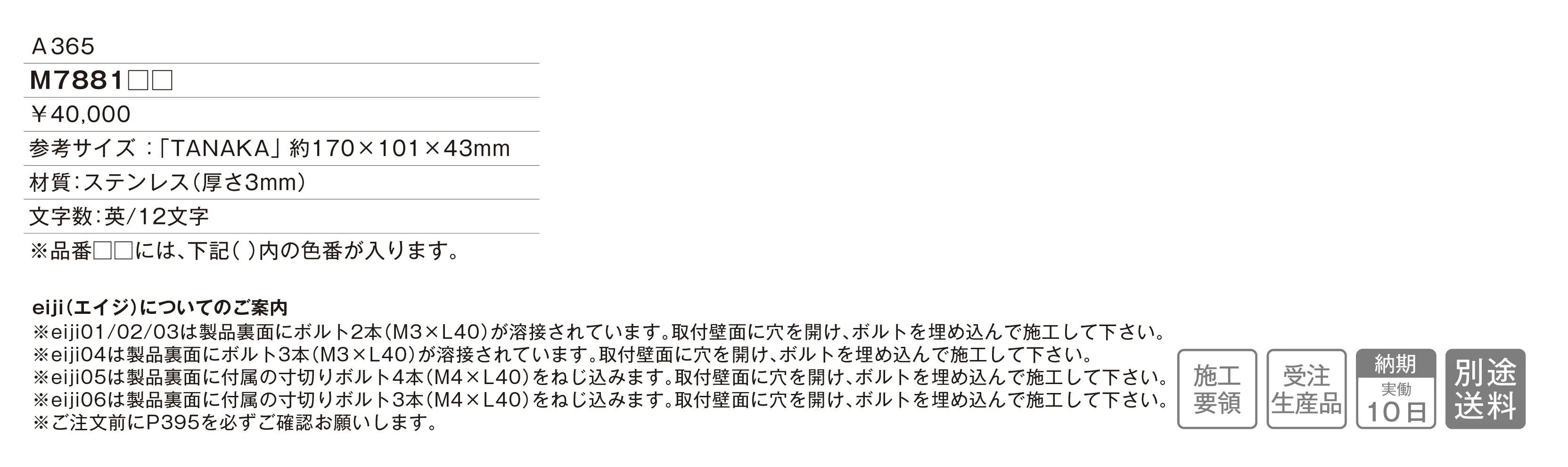 eiji(エイジ)04_価格_1