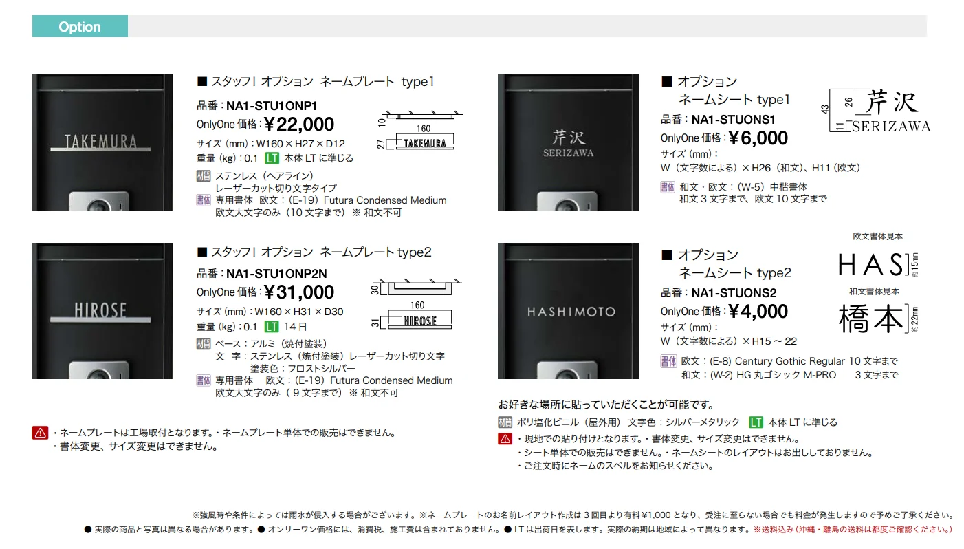 スタッフⅠ【2025年版】【廃番】_価格_2