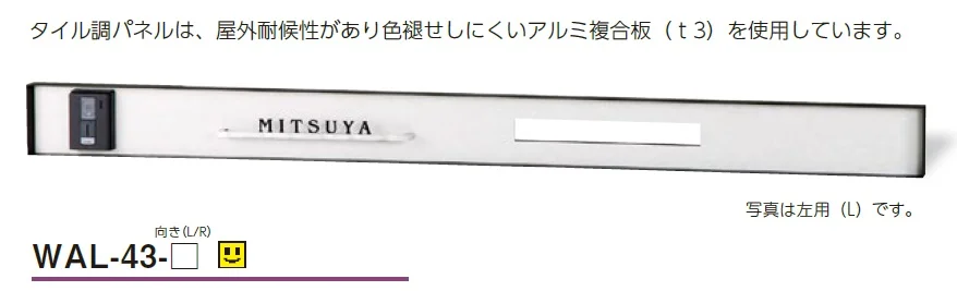 美濃クラフトの「埋込ボックスサイン ウォールアート【2024年版】」のサブ画像11