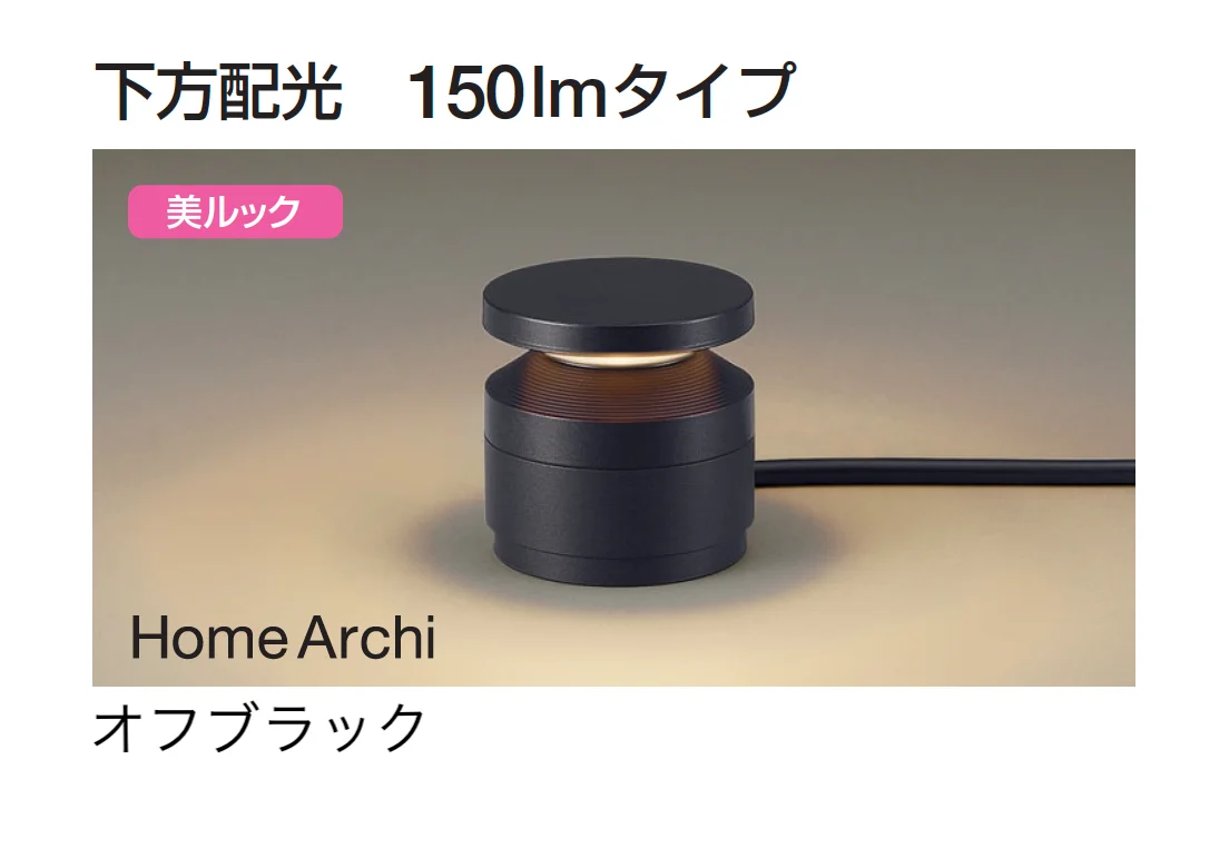 ギャザーの「ガーデンライト」のサブ画像14