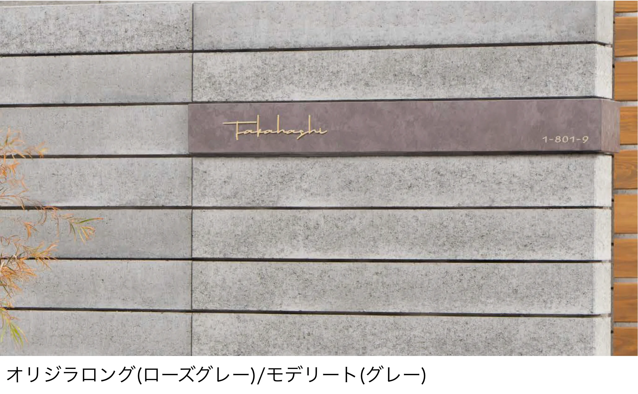 東洋工業の「オリジラ ロング」