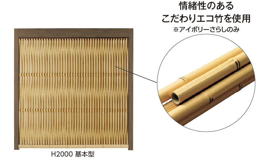 タカショーの「エバースクリーン®︎ 大津垣【2025年版】」