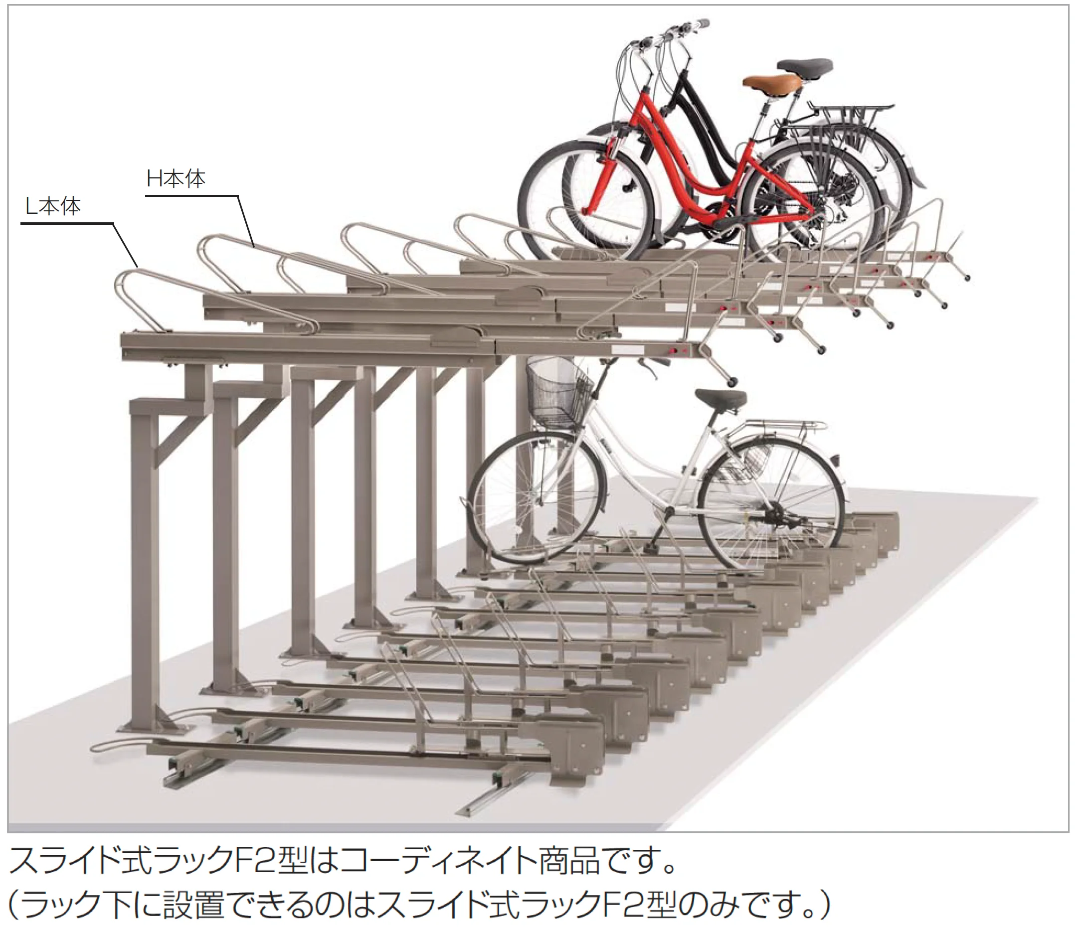四国化成の「2段式サイクルラック2型【2025年版】【廃番】」