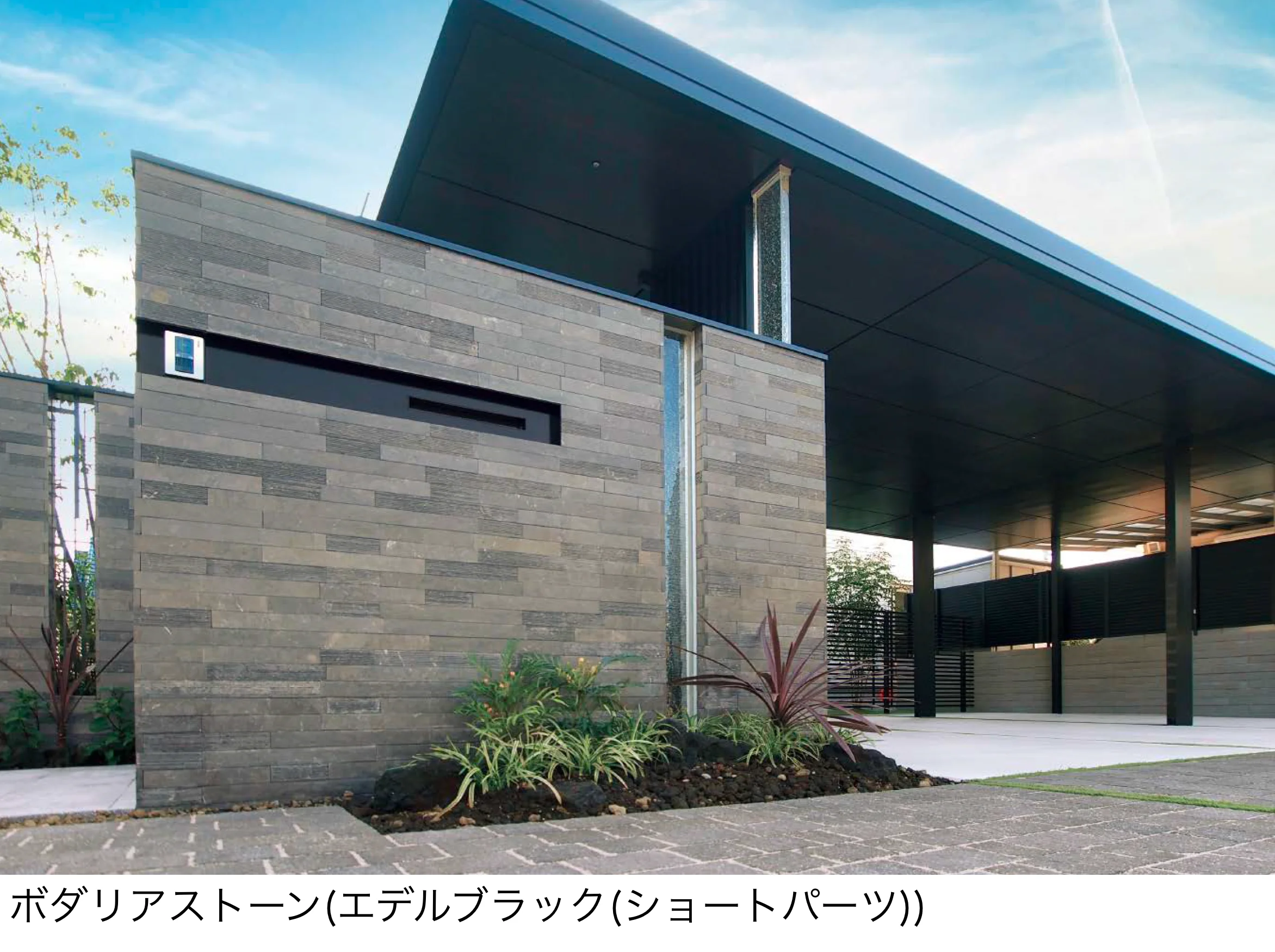 東洋工業の「ボダリアストーン」のサブ画像1