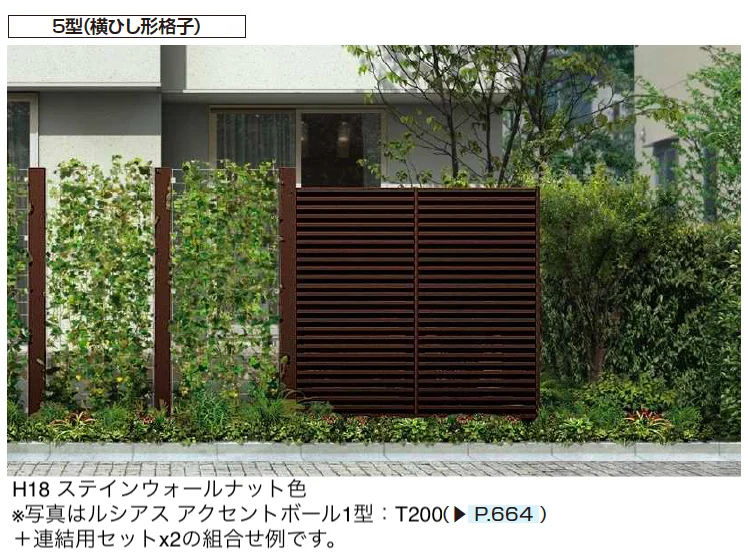 YKK APの「リレーリア フェンス5型【2025年版】」