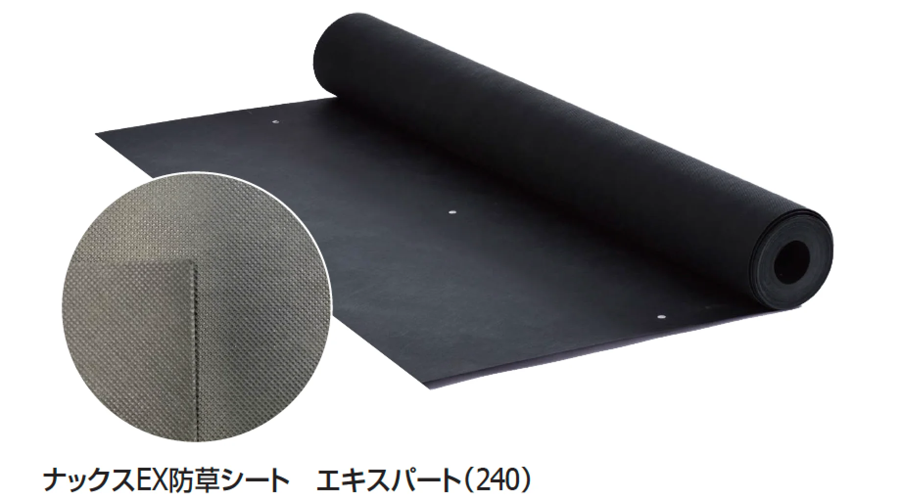 ギャザーの「ナックスEX防草シート・雑草抑制シート」のサブ画像4