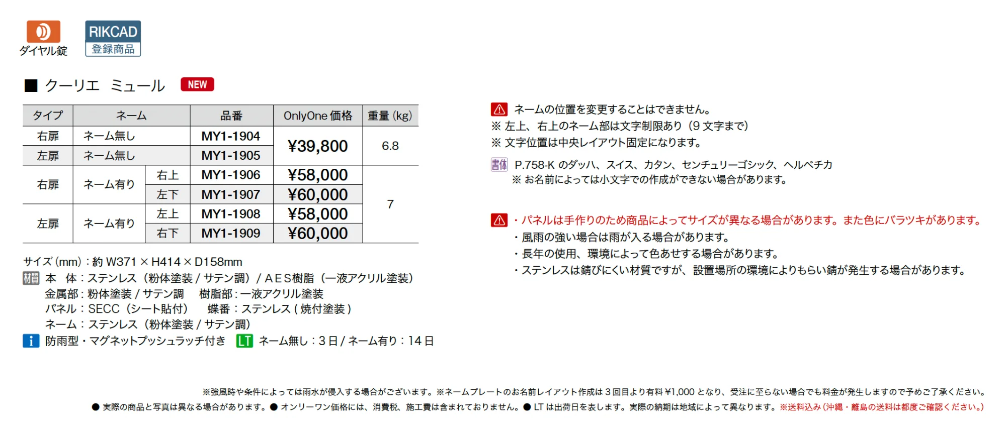 クーリエ ミュール【2025年版】_価格_1