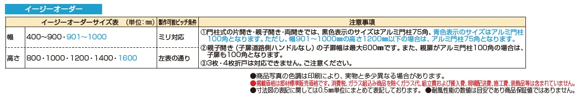 ルシアス 門扉W03型【2024年版】_価格_2