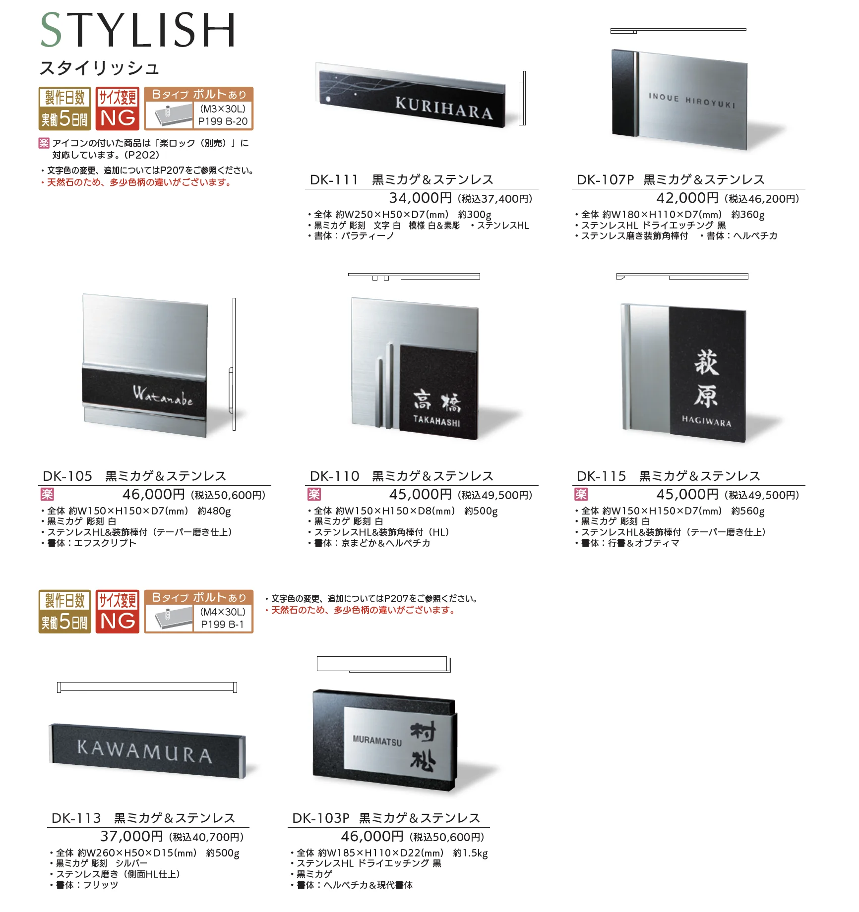 スタイリッシュ_価格_1