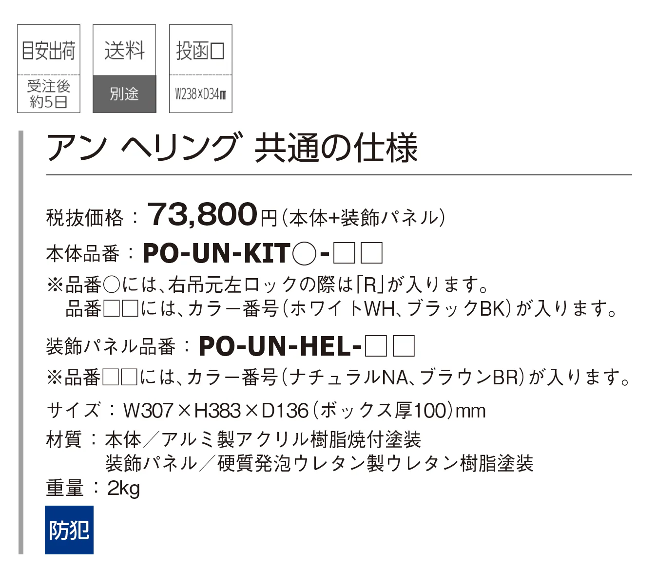 アン ヘリング【2025年版】_価格_1