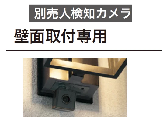 ゆとりの「ポーチライト GYOG 264 043R/045R/044R【2025年版】」のサブ画像4