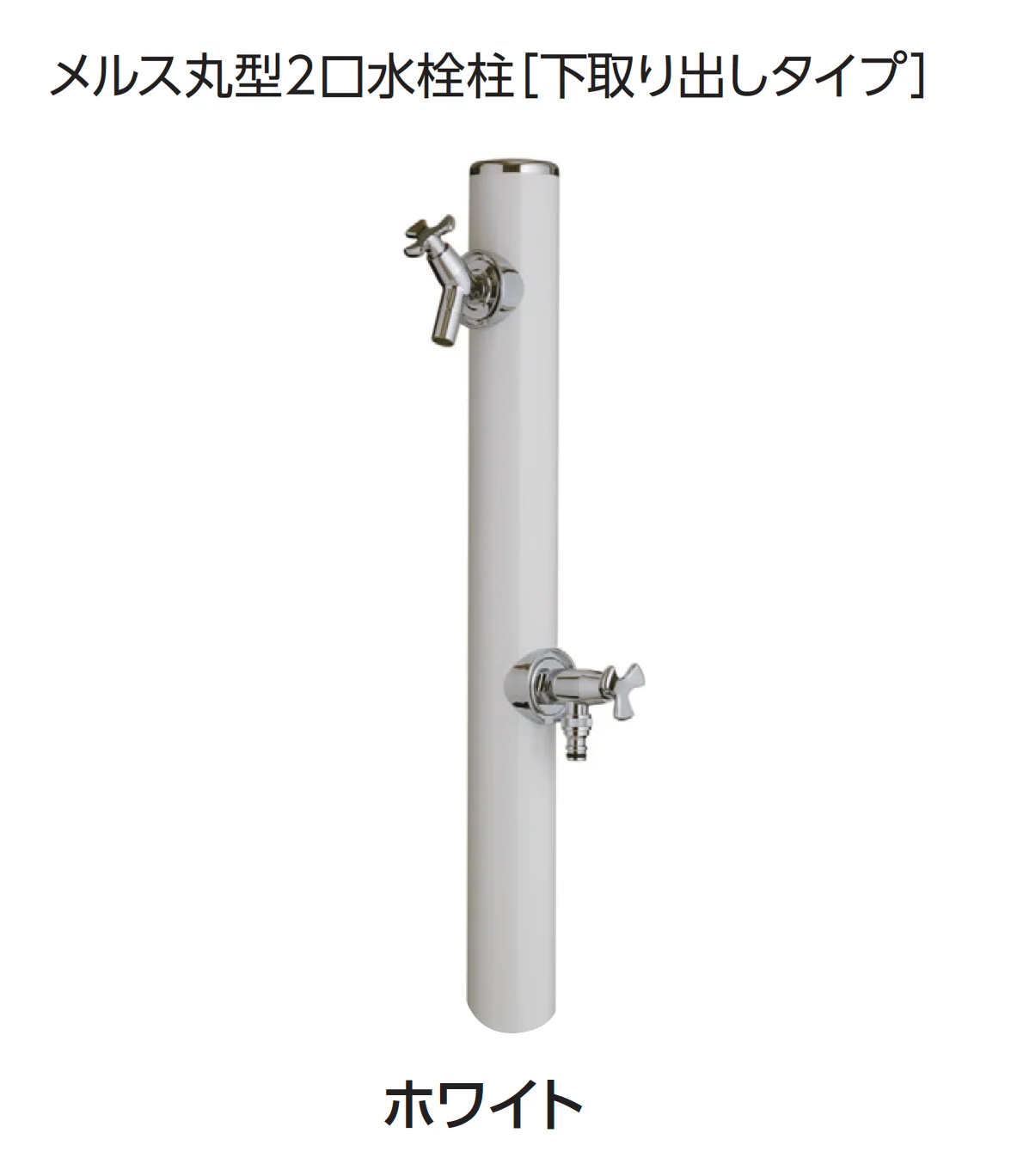ギャザーの「メルス丸型水栓柱/パン」のサブ画像13