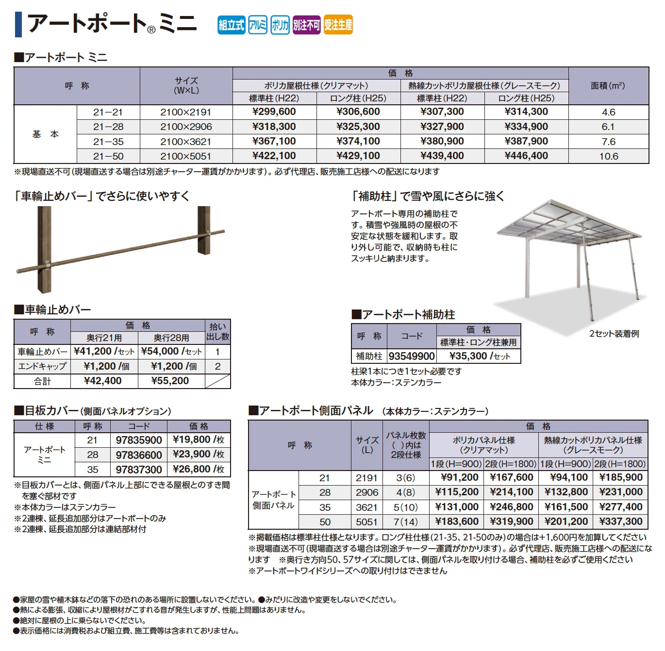 アートポート®︎ミニ【2025年版】_価格_1