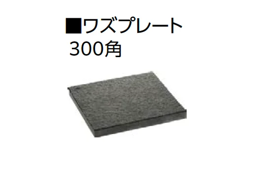 ユニソンの「ワズプレート・ワズピース」のサブ画像6