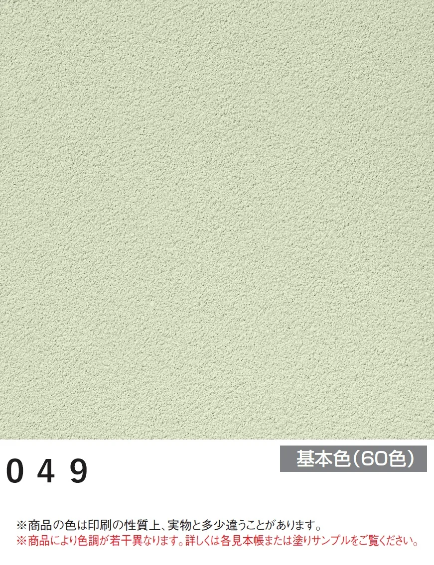 四国化成の「美ブロ HG【2025年版】」のサブ画像98