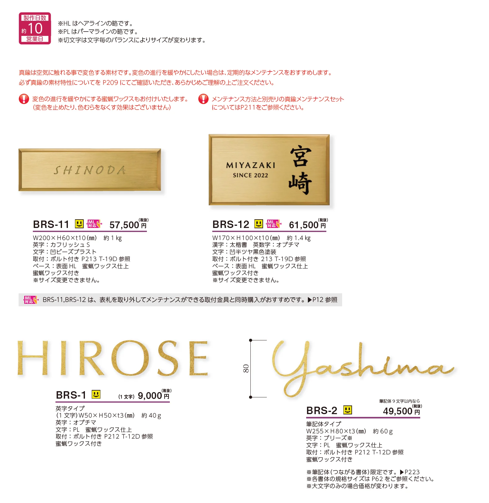 ブラス 真鍮表札_価格_1