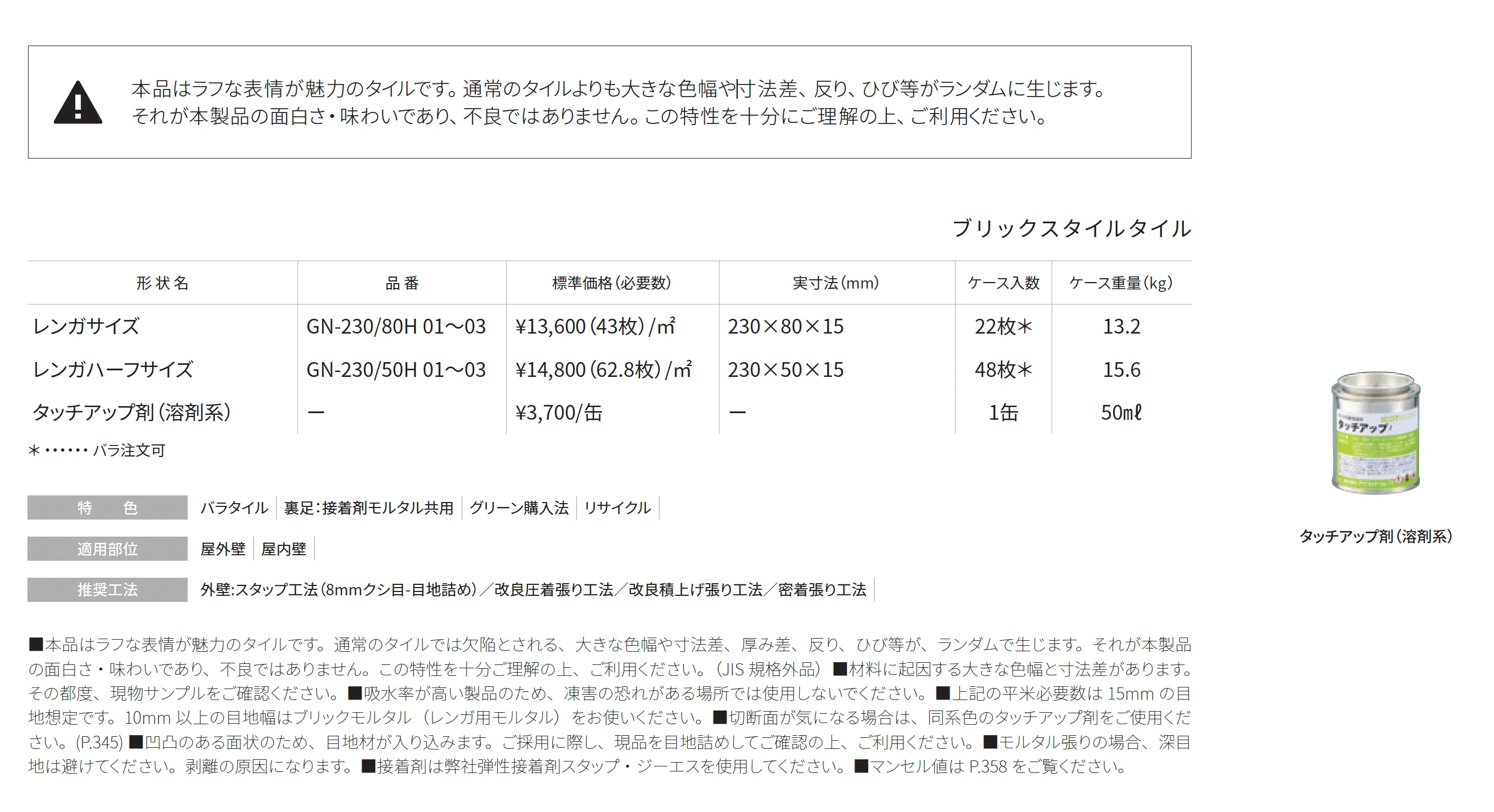 ゴードン_価格_1