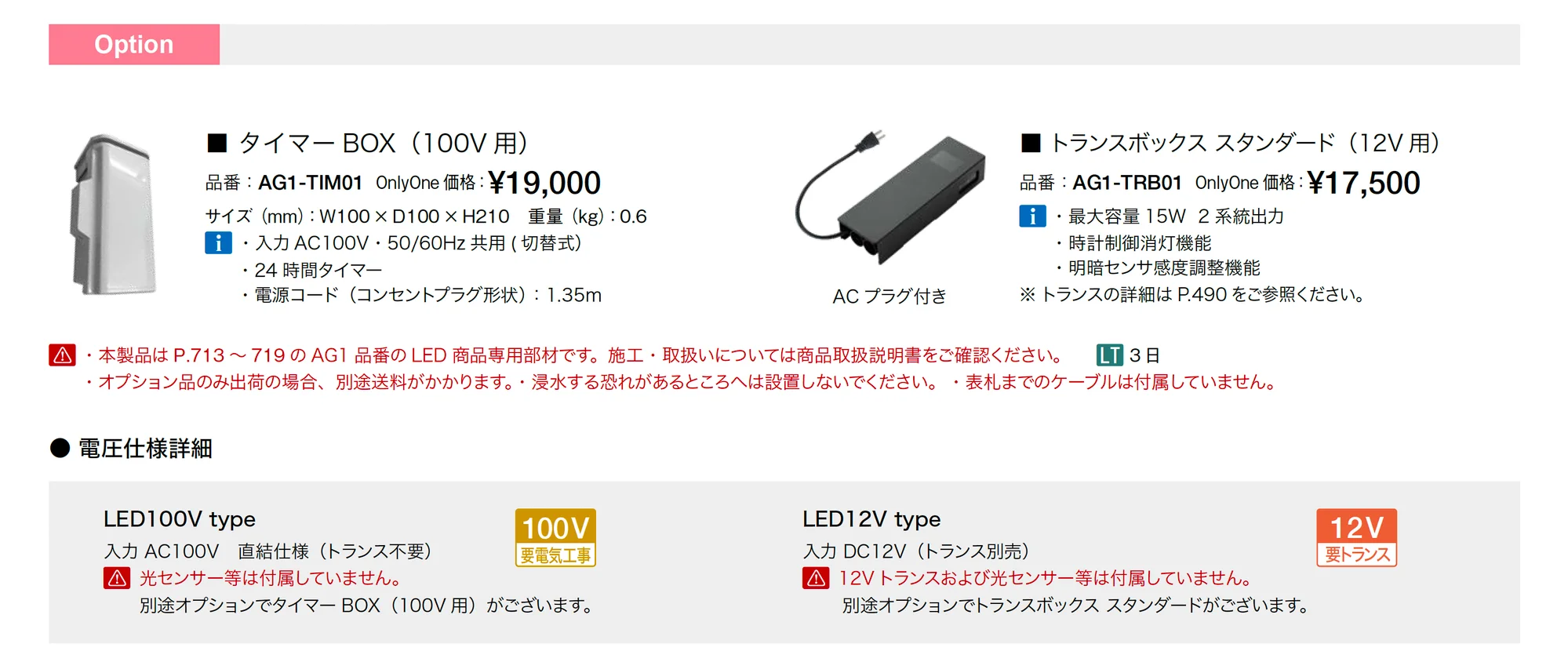 LED ライナー_価格_2